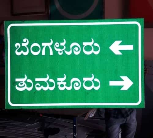 Highway Name Board  2x3 feet